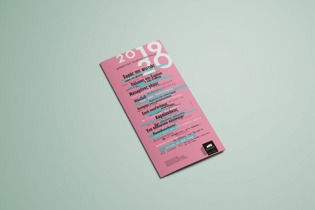 municipal-theatre-of-pireus