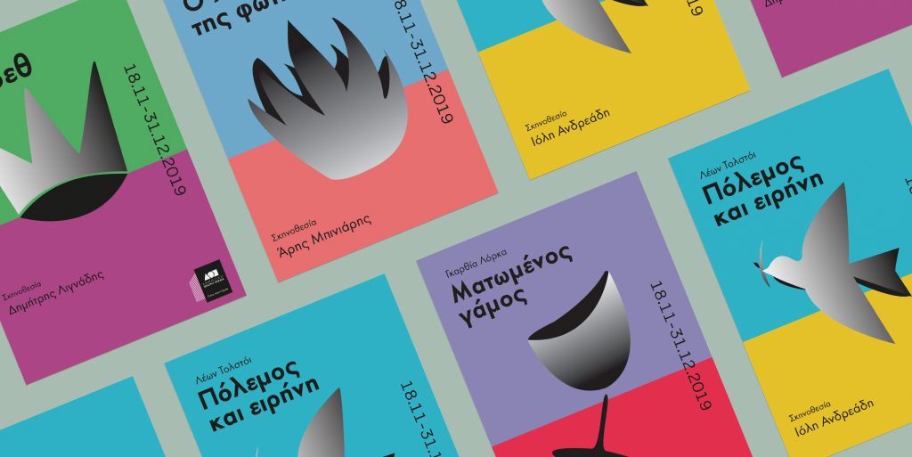 municipal-theatre-of-pireus