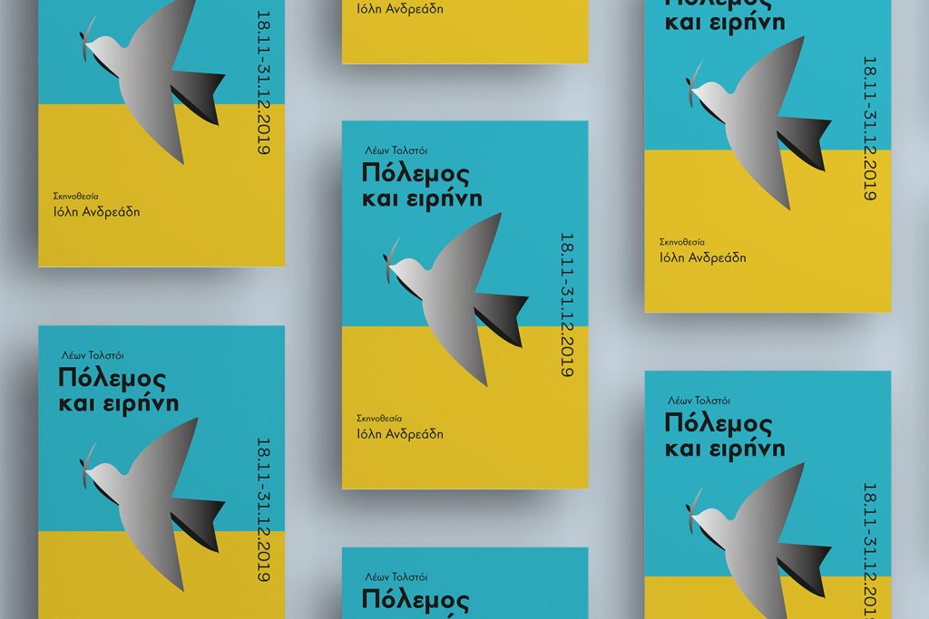 municipal-theatre-of-pireus